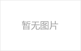 邓州均匀锈蚀后网架结构杆件轴压承载力试验研究及数值模拟